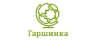 Гаршинка