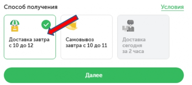 Промокоды Окей Интернет Магазин Май 2022