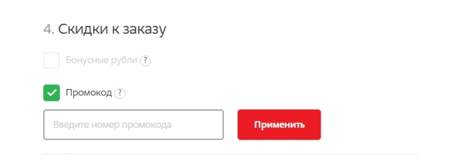 Как использовать промокоды м видео. 60e300aa3e6f84.51036066. Как использовать промокоды м видео фото. Как использовать промокоды м видео-60e300aa3e6f84.51036066. картинка Как использовать промокоды м видео. картинка 60e300aa3e6f84.51036066