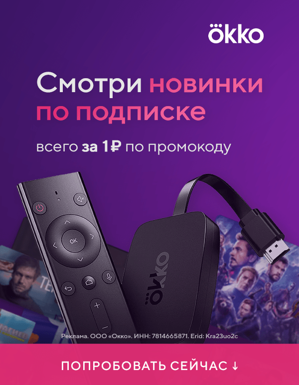 35 дней подписки «Оптимум» за 1 рубль по промокоду!