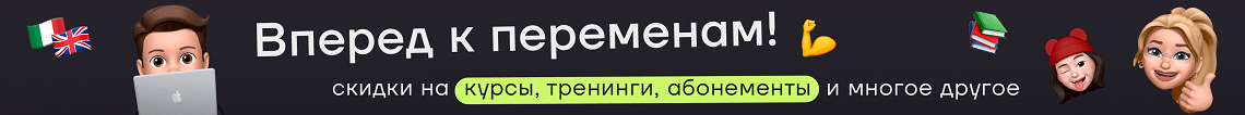 Обучающие курсы, тренинги и программы развития