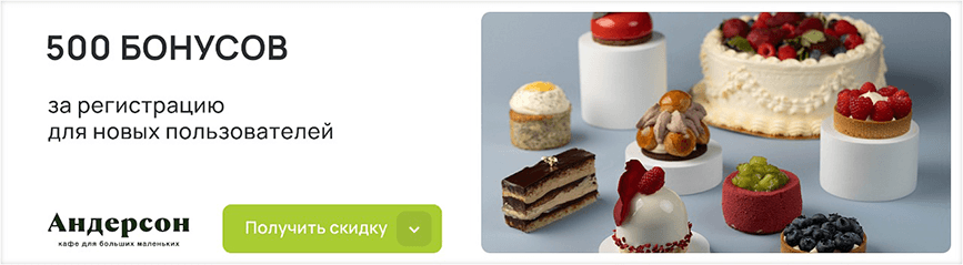 При регистрации – 500 рублей в подарок по кодовому слову!