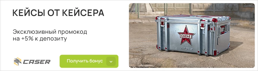 Промокод на бесплатные +5% к пополнению баланса!
