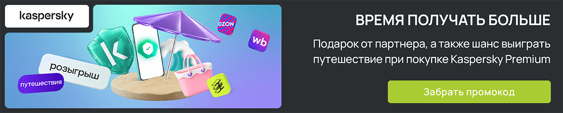 Сертификат номиналом 1000 рублей в подарок + розыгрыш путешествия от Onlinetours!