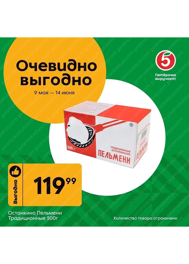 Пятерочка каталог акций – акции в Пятерочке сегодня каталог, скидки за июнь  2024 в Мурманске