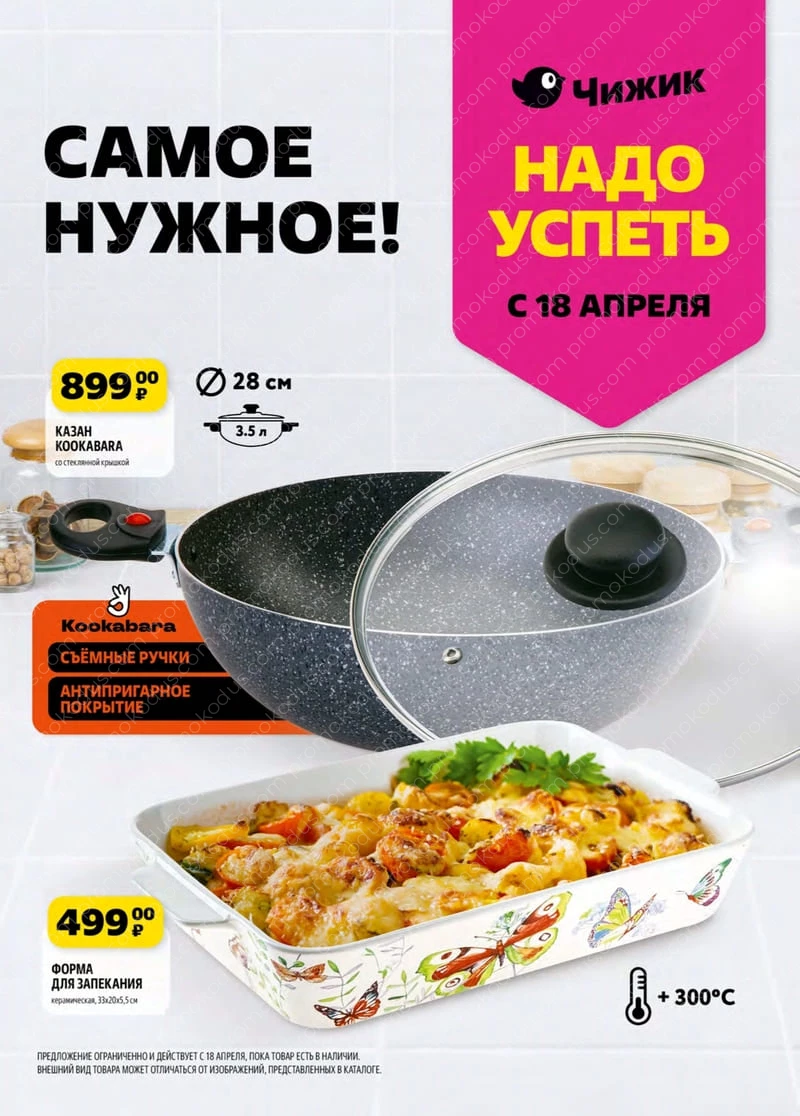 Полный список каталогов акций и скидок супермаркетов Кургана ⭐️ Актуально  на апрель - май 2024 года