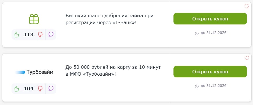 промокоды Турбозайм