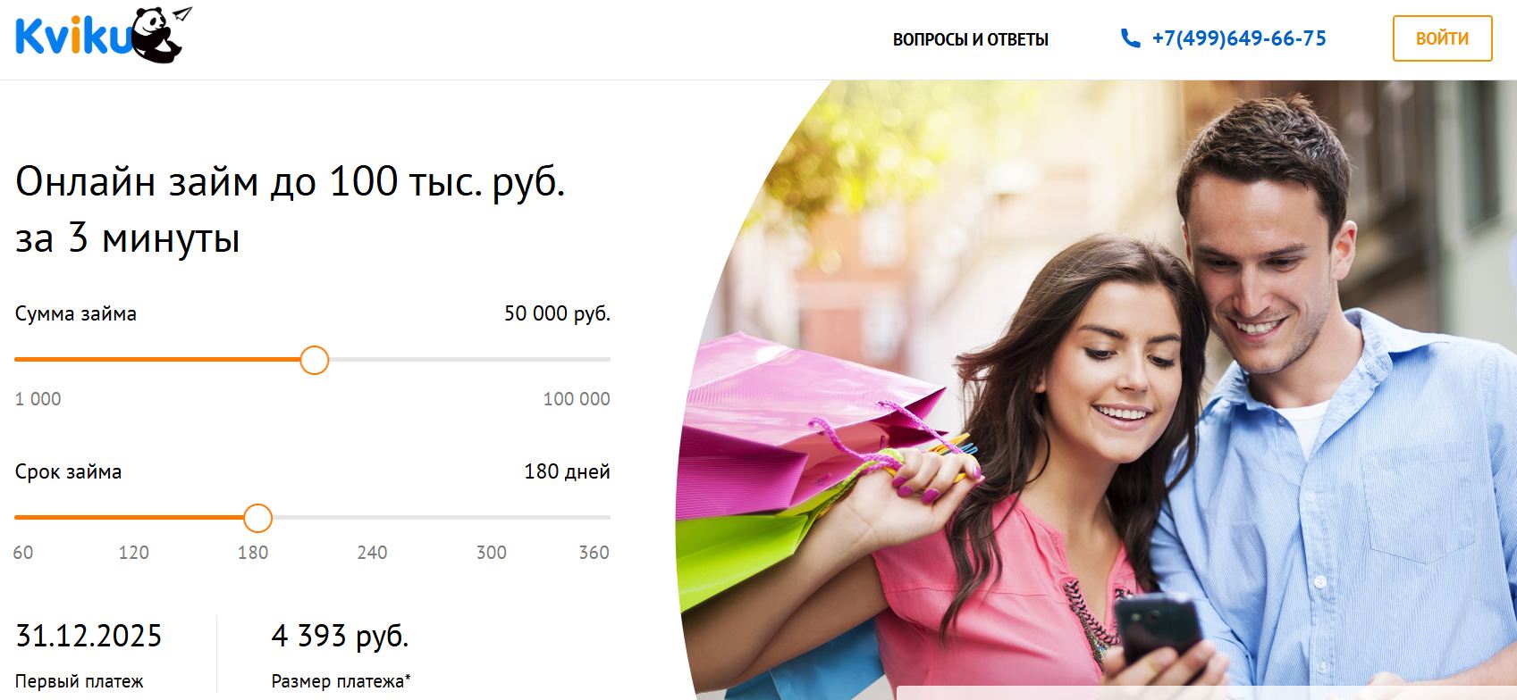 Главная страница Квику