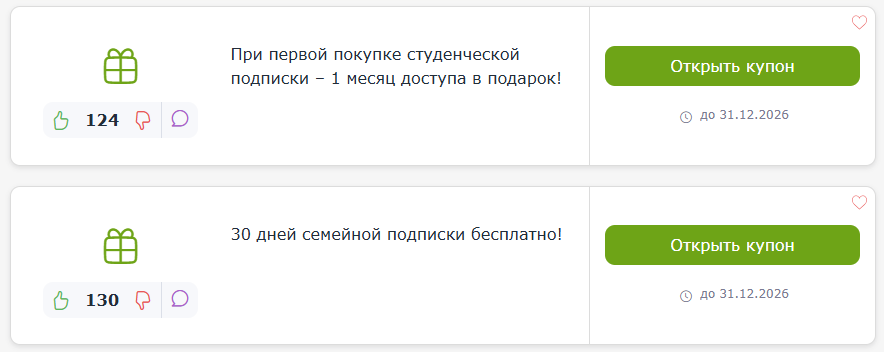 промокоды YouTube