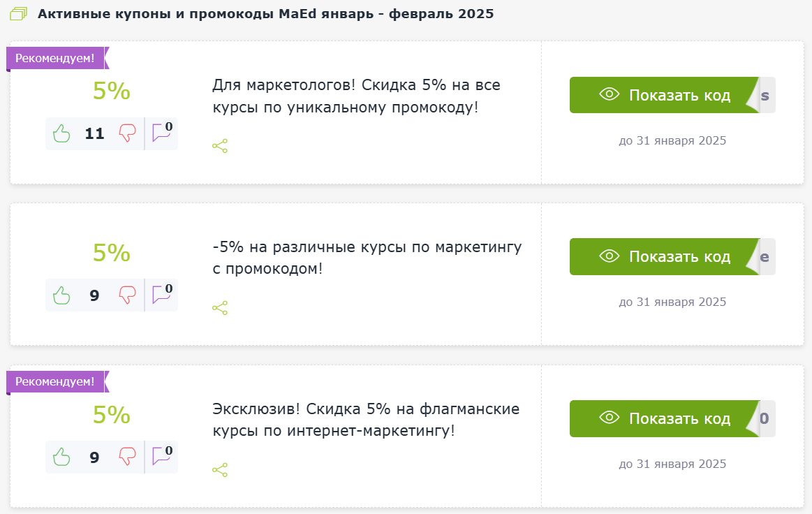 Промокоды MaEd