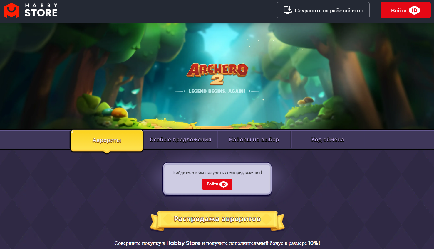 поле для ввода промокода