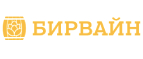 Бирвайн