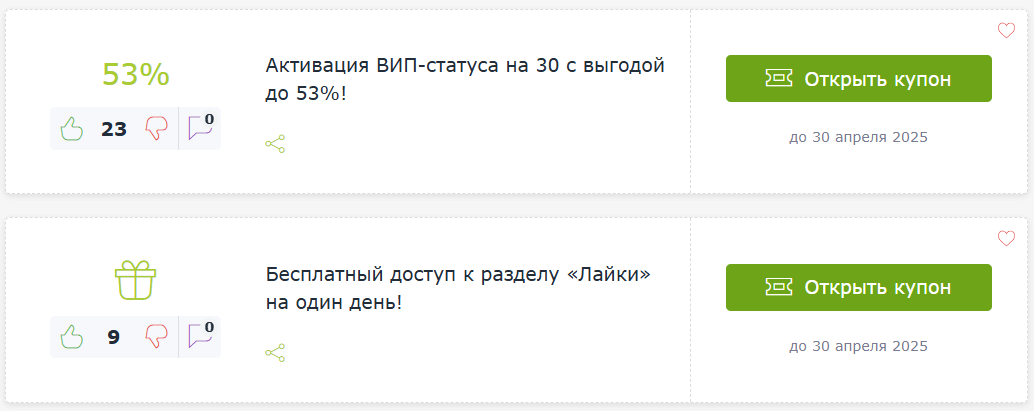 Промокоды Мамба