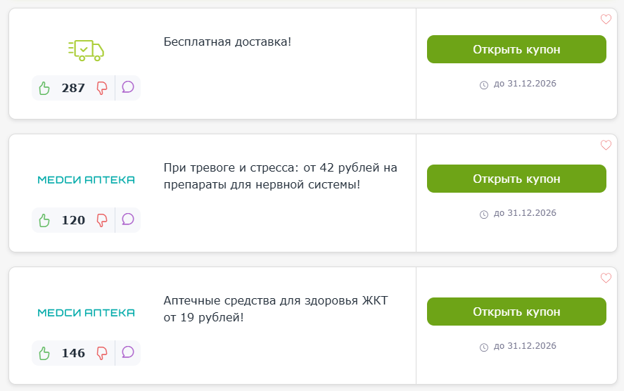 промокод Медси