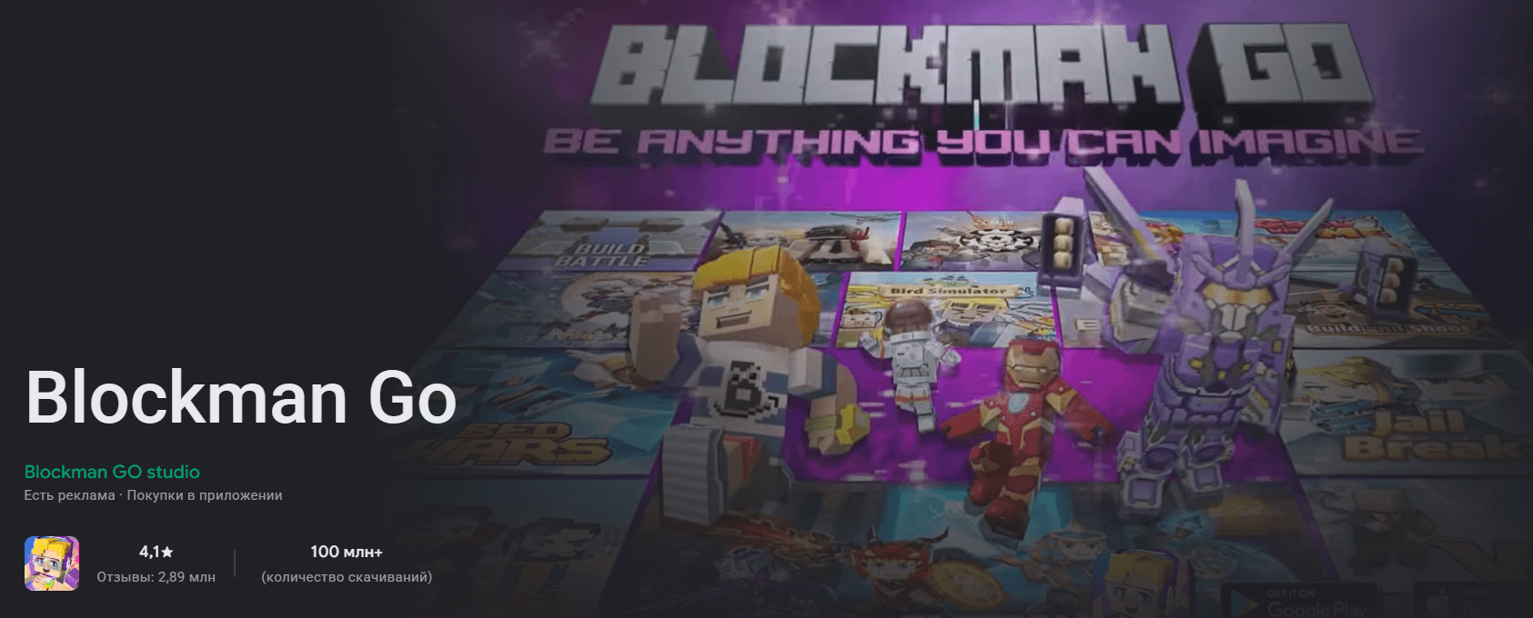 главная страница Blockman Go