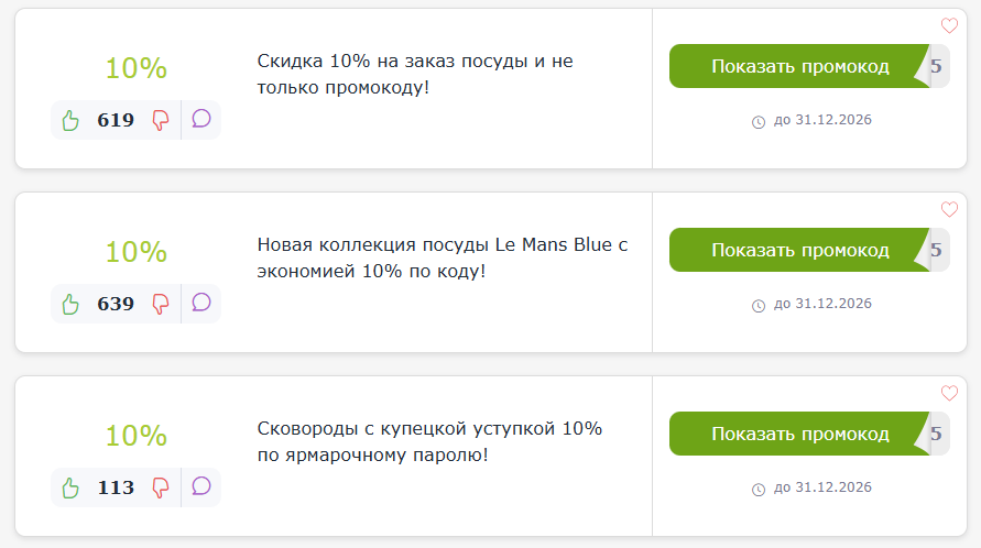 промокод Fissman