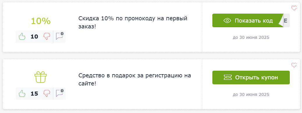 Промокоды La Roche-Posay