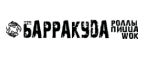 Барракуда