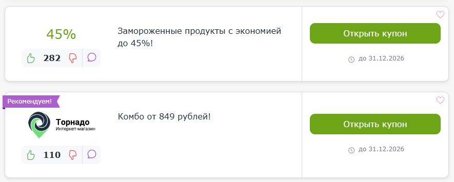 ΠΏΡΠΎΠΌΠΎΠΊΠΎΠ΄Ρ Π’ΠΎΡΠ½Π°Π΄ΠΎ