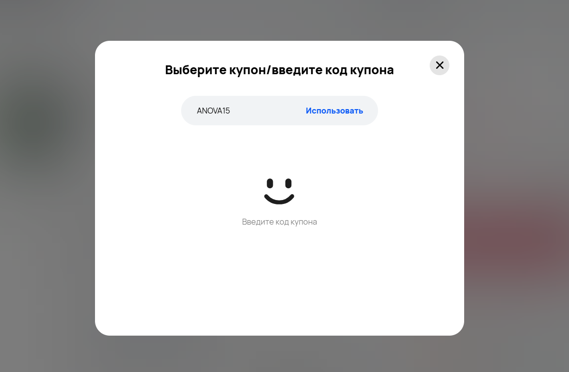 ввод промокода Huawei - скидка 3000 рублей на смартфон
