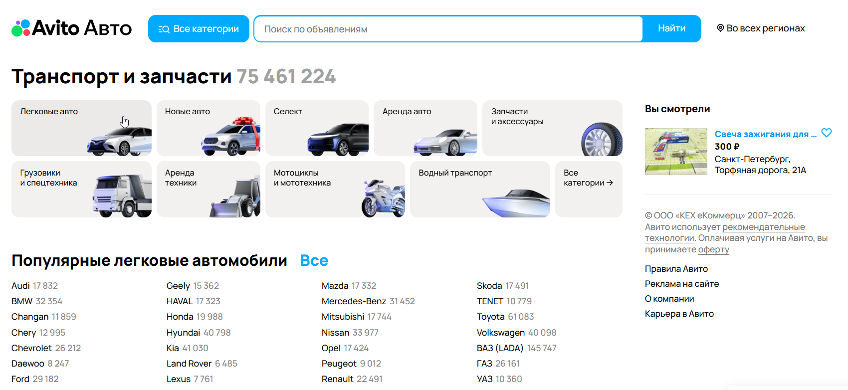 поле для ввода промокода авито авто