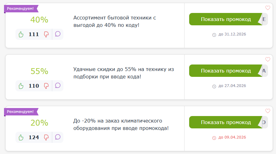 промокоды Ситилинк