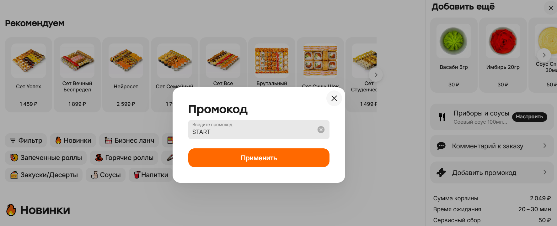 Π²Π²ΠΎΠ΄ ΠΏΡΠΎΠΌΠΎΠΊΠΎΠ΄Π° Π€ΠΈΡΠΊΠ° Π‘ΡΡΠΈ - ΡΠΊΠΈΠ΄ΠΊΠ° 20% Π½Π° Π·Π°ΠΊΠ°Π·