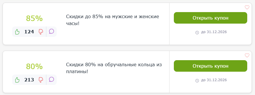 промокоды AllTime