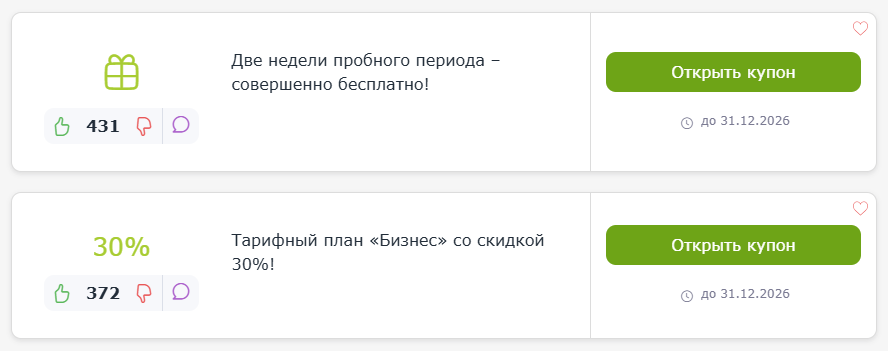 промокод Flexbe