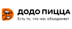 Додо Пицца UZ