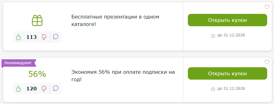промокоды Сократик