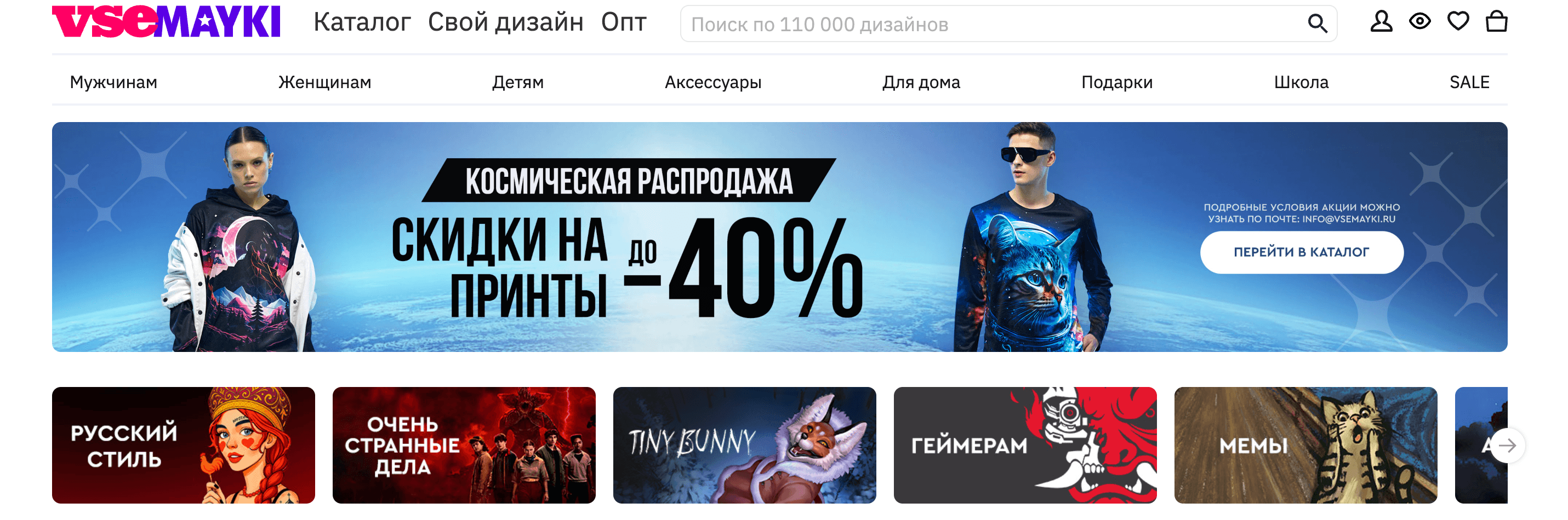 Ассортимент магазина Всемайки