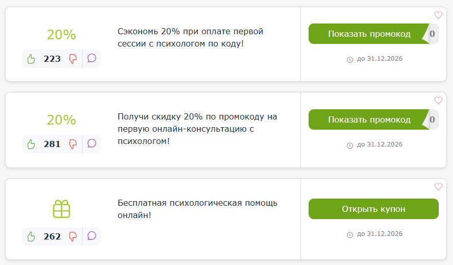 промокод Ясно