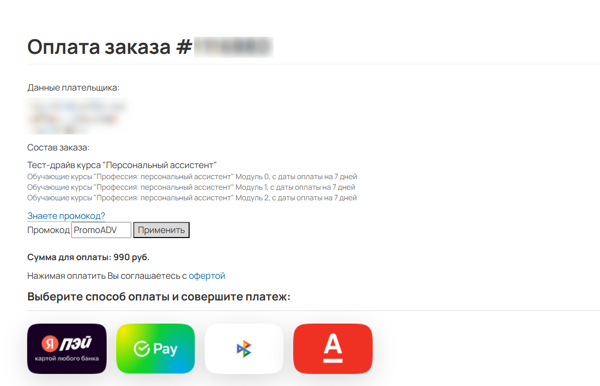 Π²Π²ΠΎΠ΄ ΠΏΡΠΎΠΌΠΎΠΊΠΎΠ΄Π° ΠΠ½ΡΠ΅ΡΡΠ° - ΡΠΊΠΈΠ΄ΠΊΠ° 20% Π½Π° ΠΊΡΡΡΡ