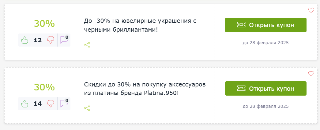 Промокоды Златоград