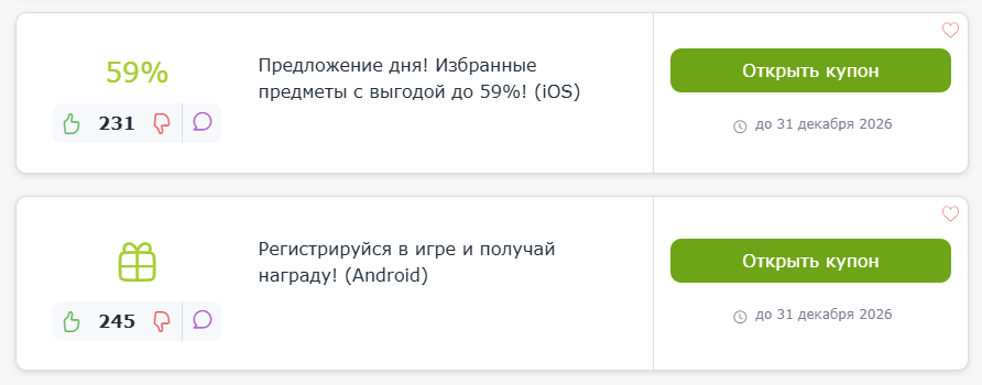 промокод Blood Strike