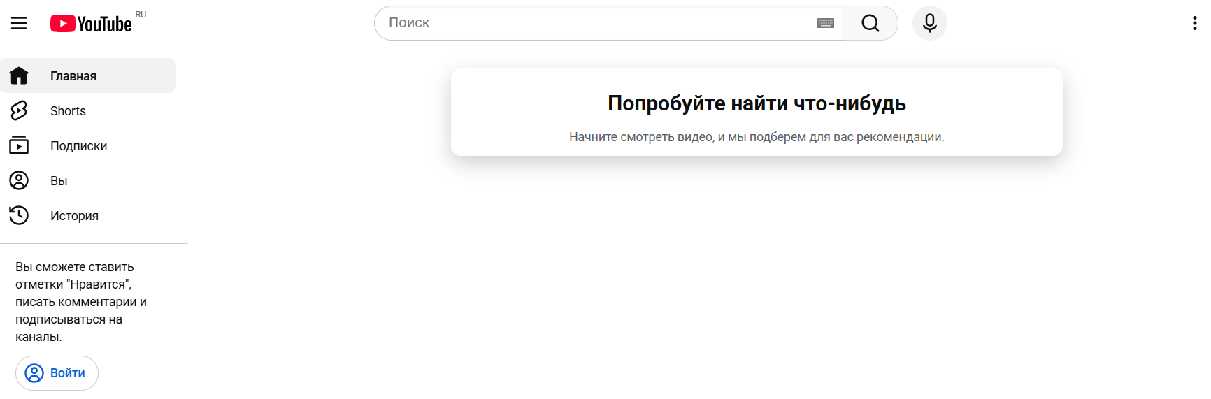 главная страница YouTube