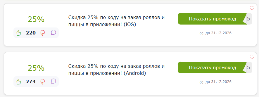 ΠΏΡΠΎΠΌΠΎΠΊΠΎΠ΄Ρ Π―ΠΏΠΎΠΊΠΈ