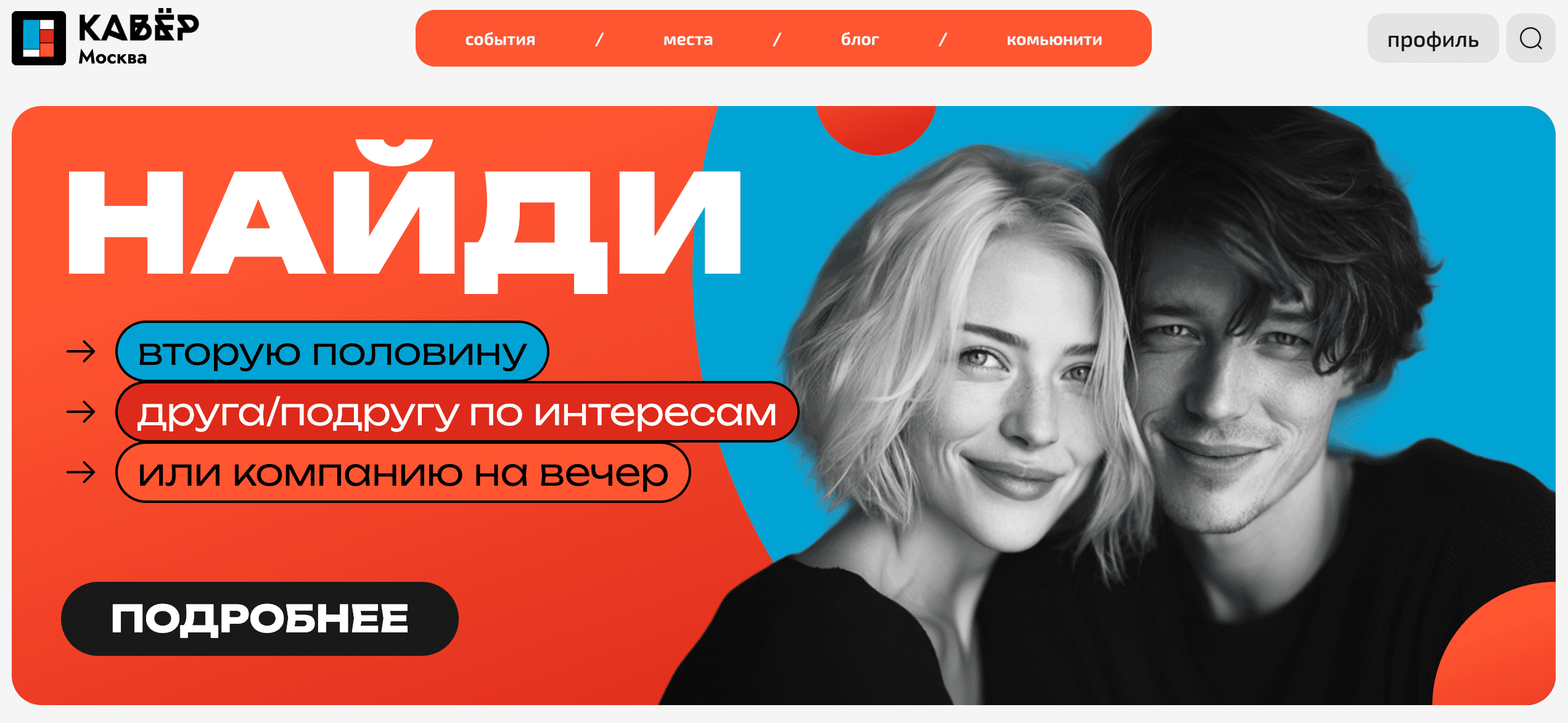 главная страница Кавер