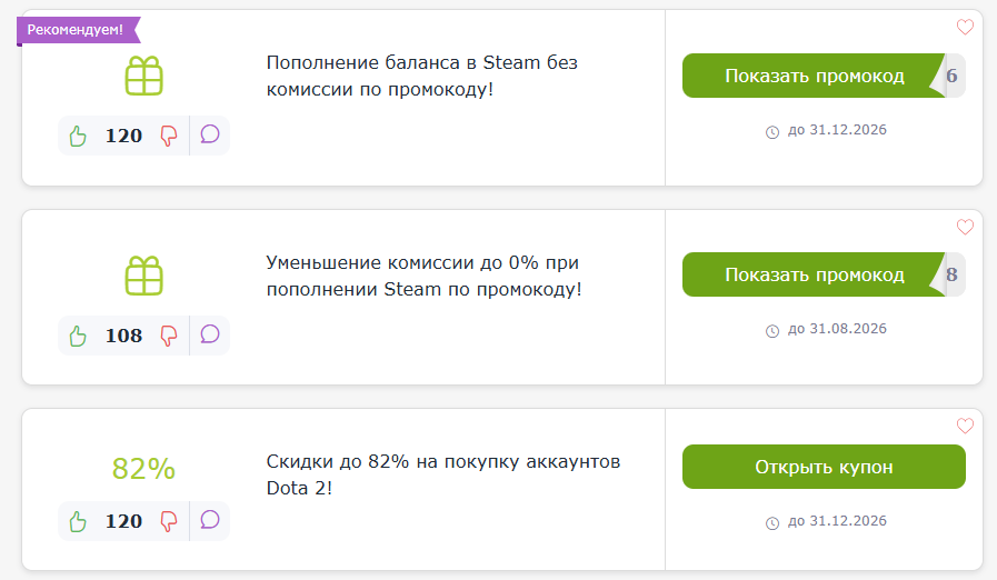 промокоды Плеерок