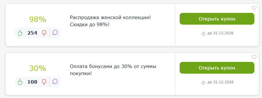 промокоды кари