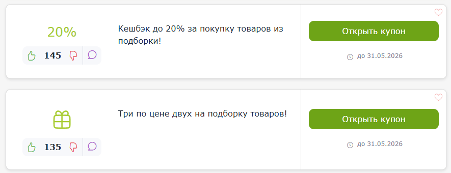 промокод Бережная аптека
