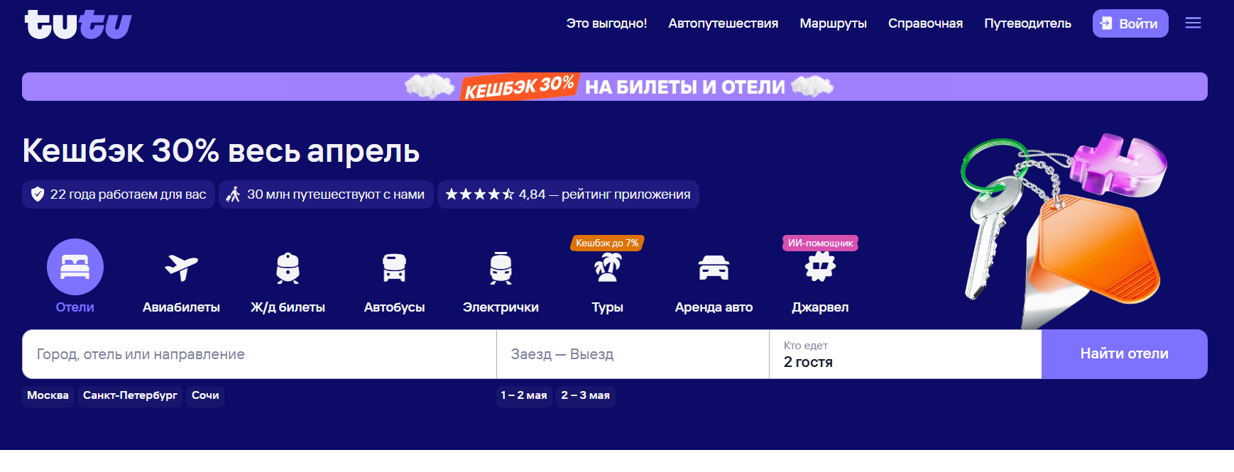 главная страница Tutu ru