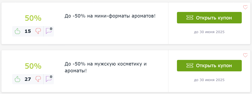 Промокоды Эйвон