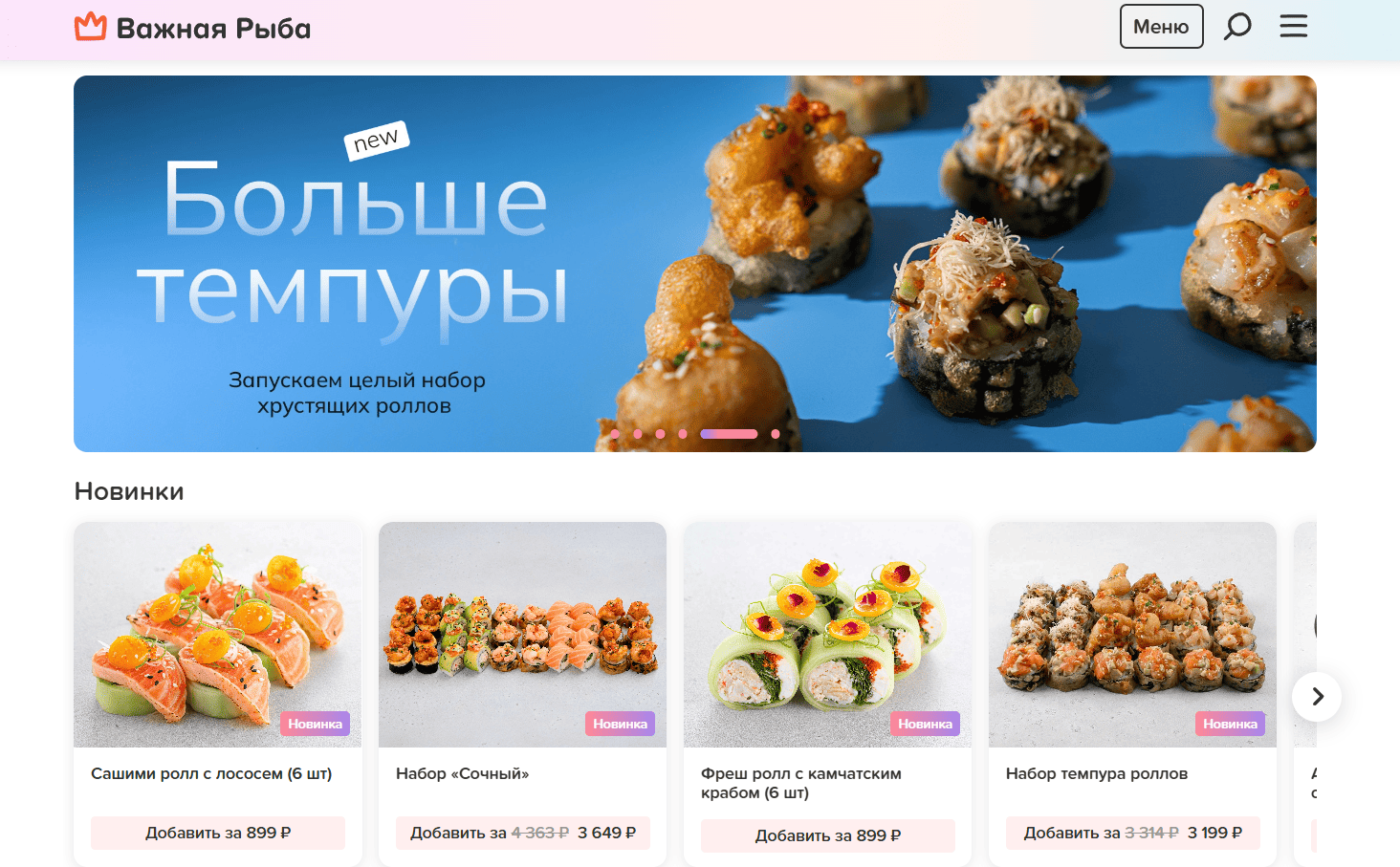 главная страница сайта Важная Рыба