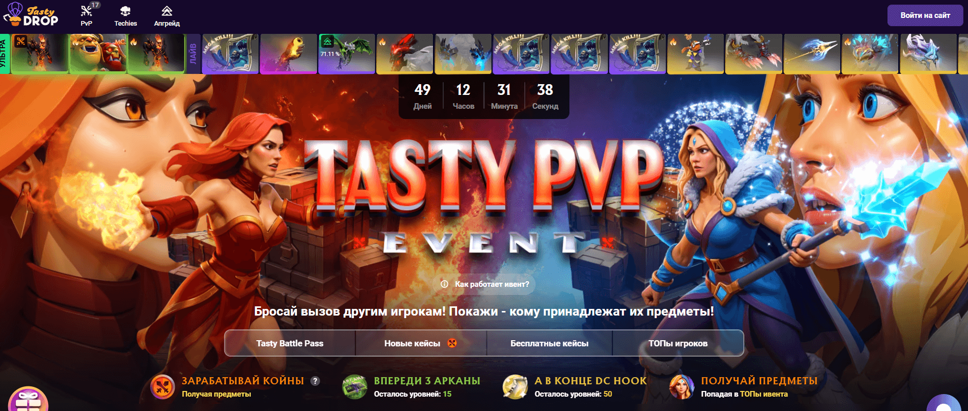 главная страница сайта TastyDrop