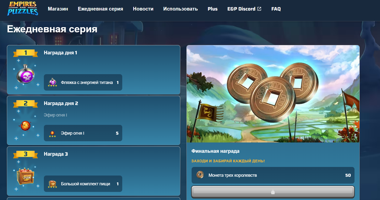 поле для ввода промокода Империя Пазлов