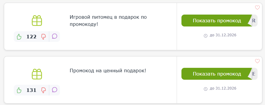 промокод Star Pets