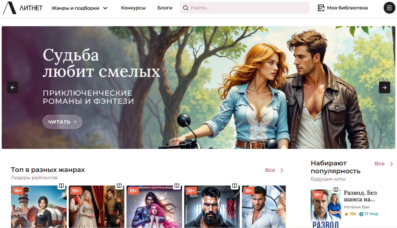 акции Литнет