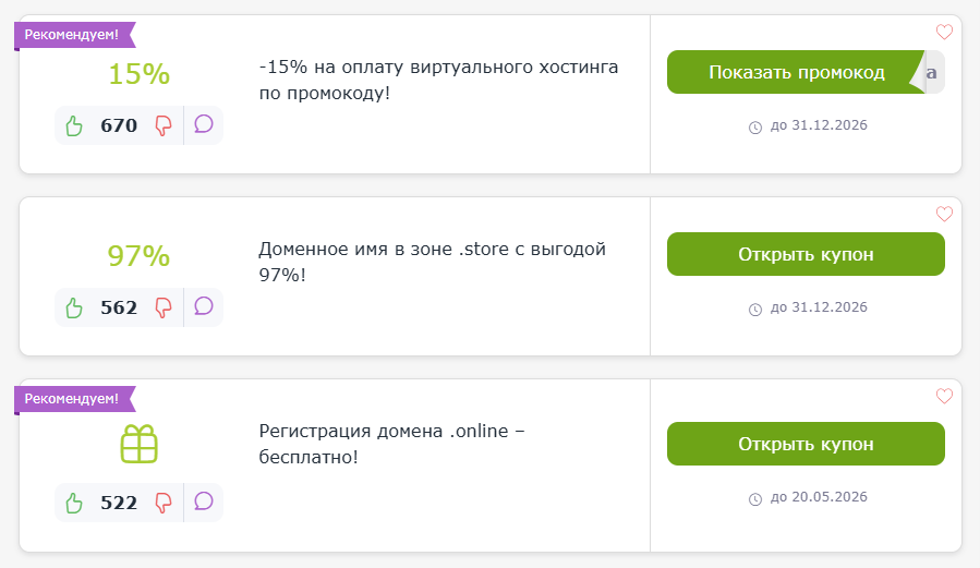 промокоды SpaceWeb